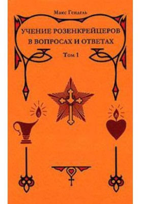 Rosicrucian Teachings in Questions and Answers. Volume 1