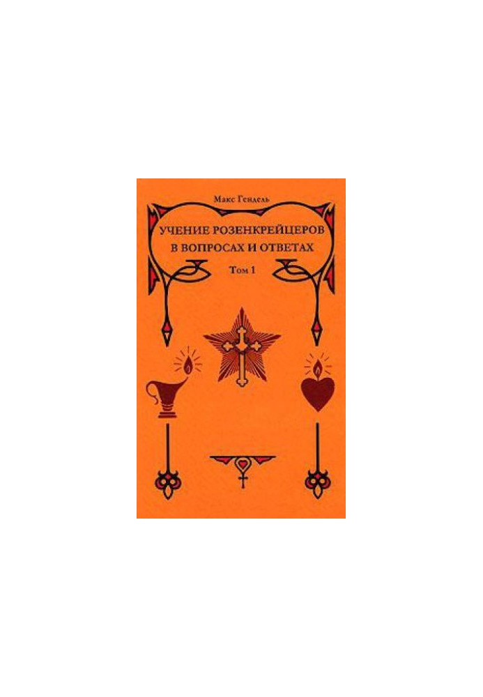 Rosicrucian Teachings in Questions and Answers. Volume 1