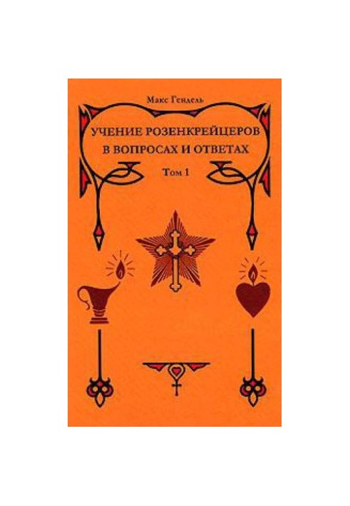 Rosicrucian Teachings in Questions and Answers. Volume 1