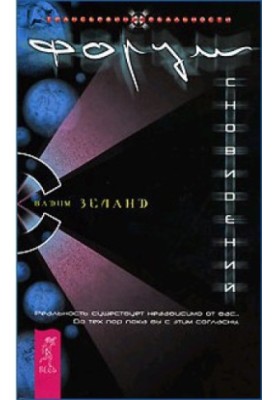 Dream Forum