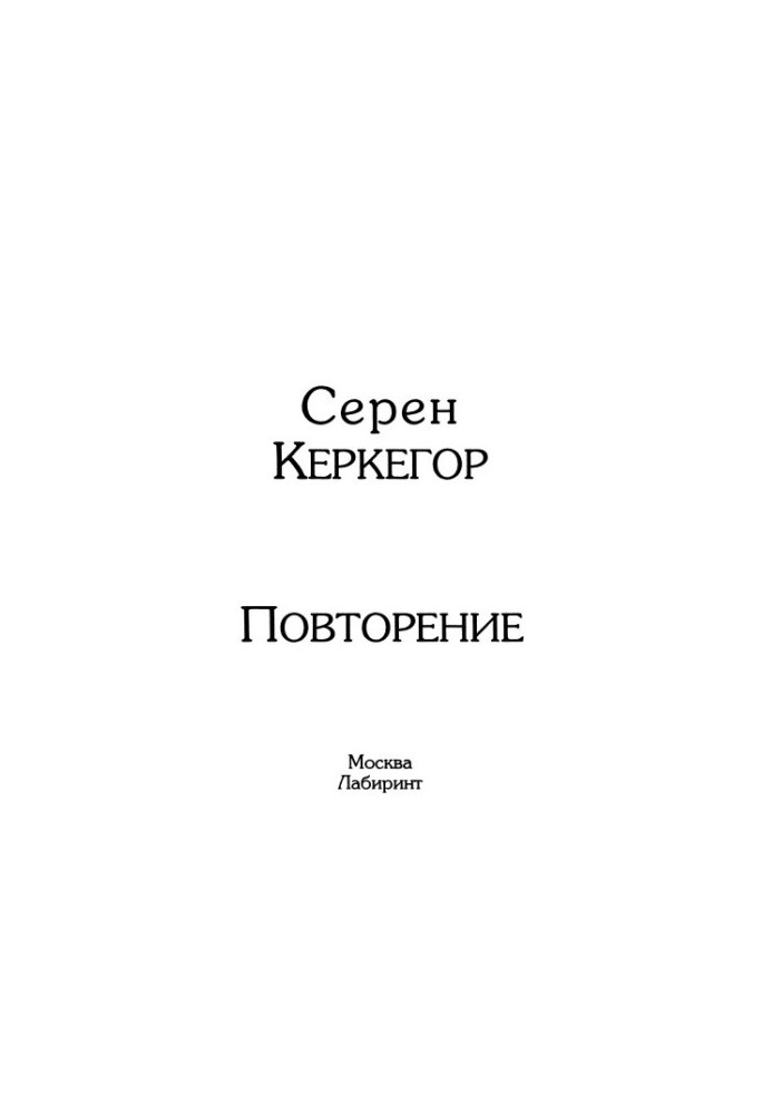 Повторення