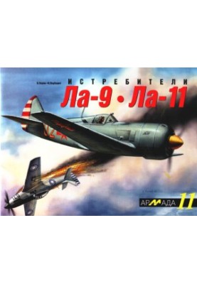 Літак Ла-9, Ла-11. Істребники Ла-9, Ла-11