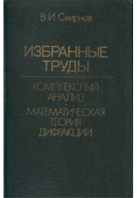 Selected works
