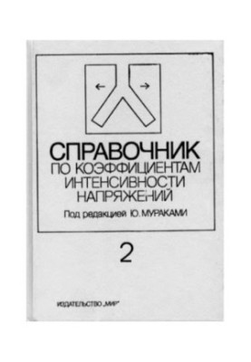 Handbook of voltage intensity coefficients, in 2 t.
