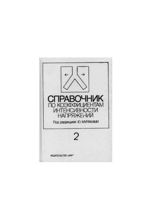 Handbook of voltage intensity coefficients, in 2 t.