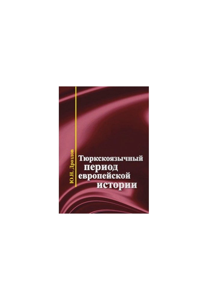 Turkic-speaking period of European history Turkish-speaking period of European history