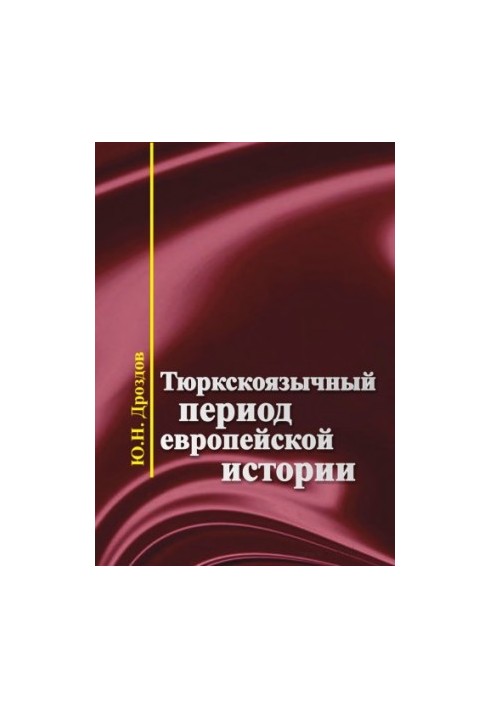 Turkic-speaking period of European history Turkish-speaking period of European history