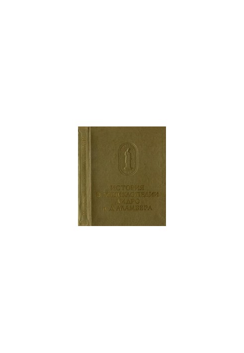 History in Diderot and D'Alembert's Encyclopedia