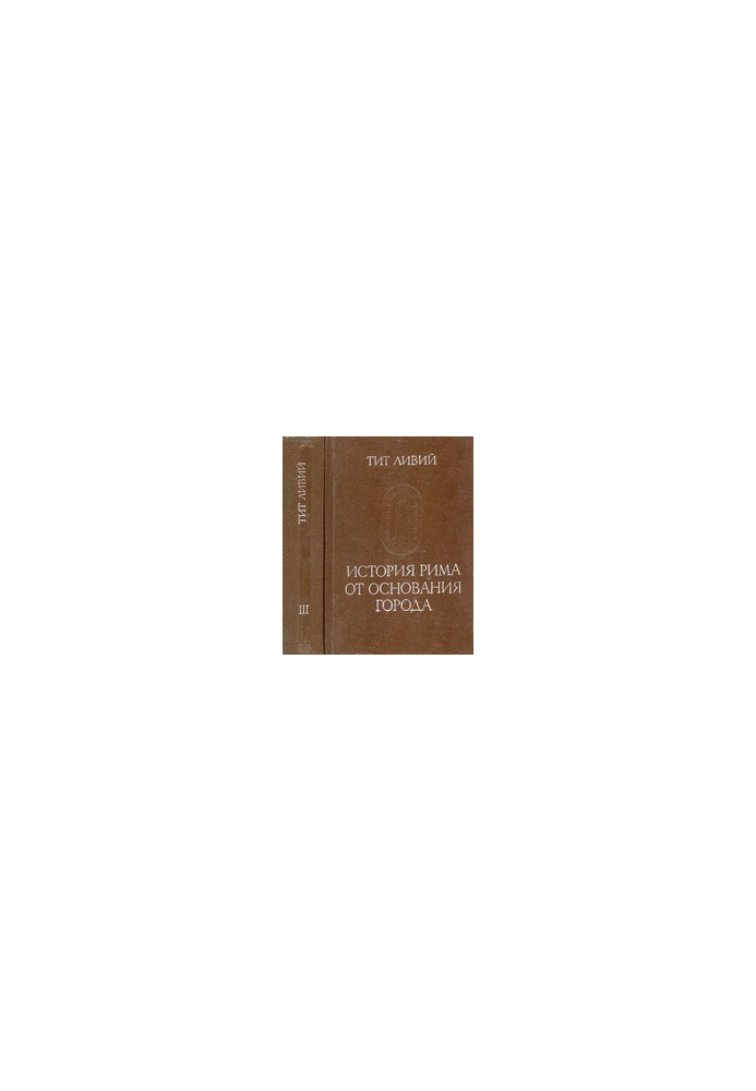 History of Rome from the foundation of the city. Volume 3