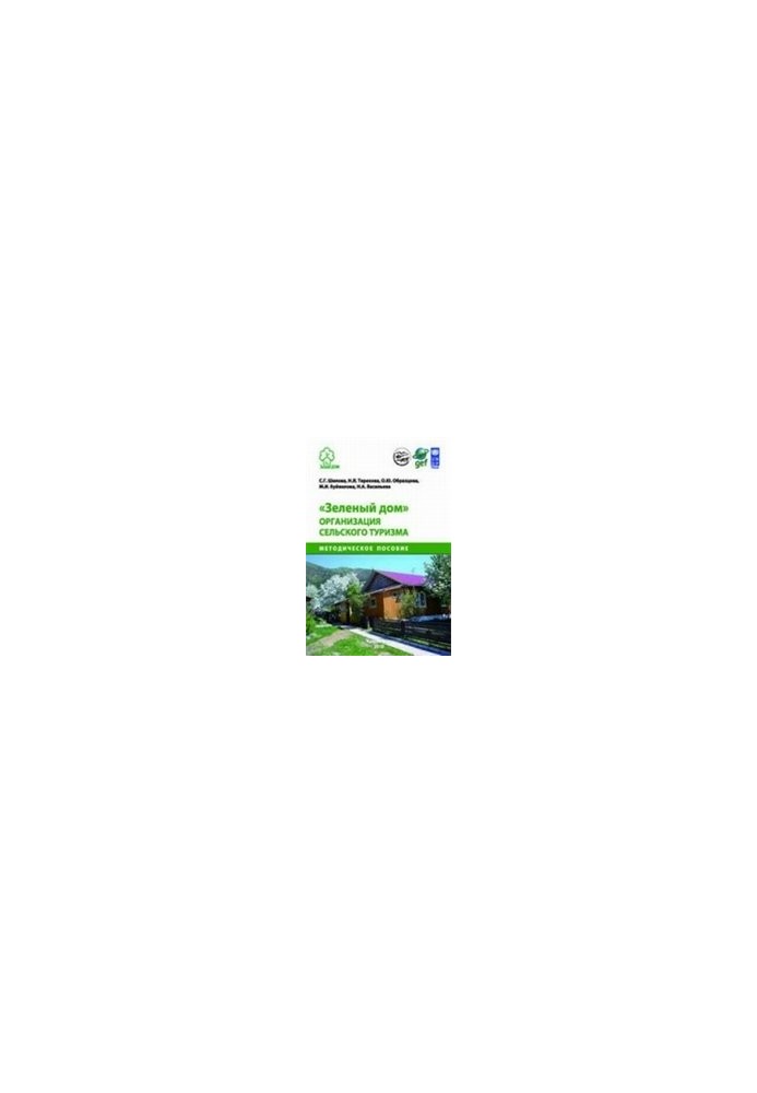 Green house: a methodological guide to the organization of rural tourism