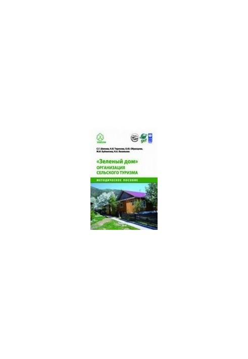 Green house: a methodological guide to the organization of rural tourism