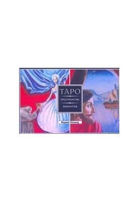 Tarot: space of options