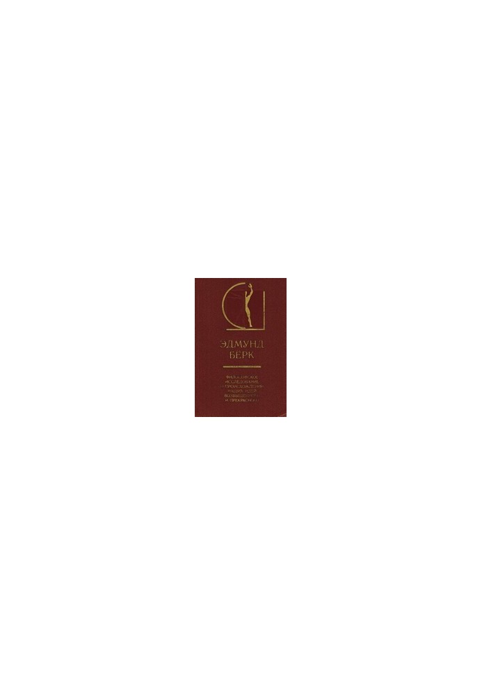 A Philosophical Inquiry into the Origin of Our Ideas of the Sublime and Beautiful