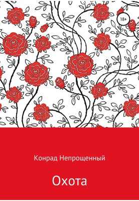 Полювання