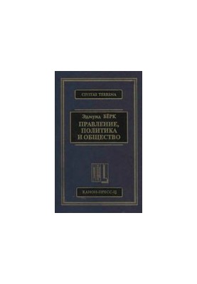 Management, politics and society