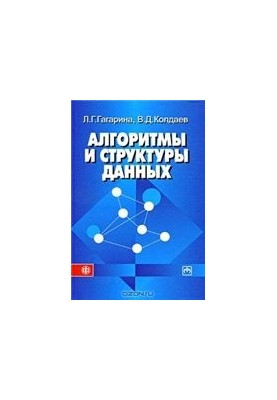 Алгоритми та структури даних