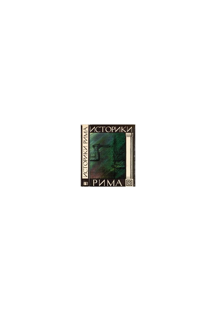 Historians of Rome