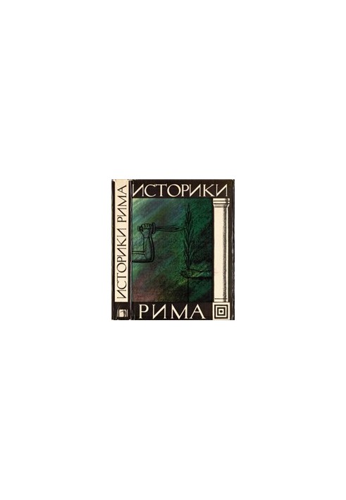 Historians of Rome