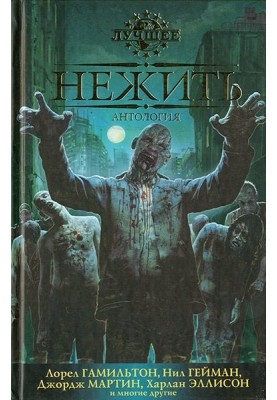 Мертвий хлопчик
