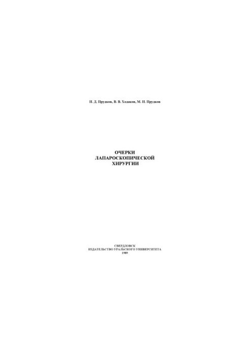 Essays on laparoscopic surgery