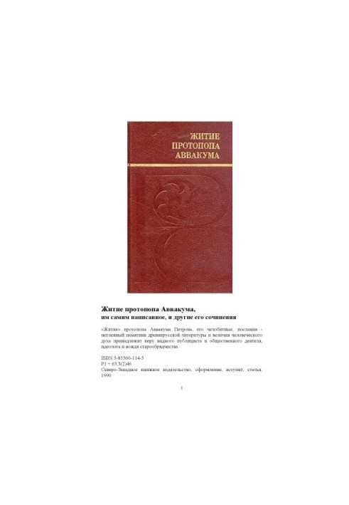 The life of Protopopus Avvakum, himself written, and his other writings