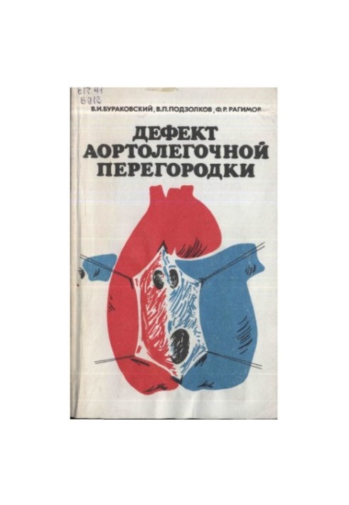 Defect of the aortopulmonary septum