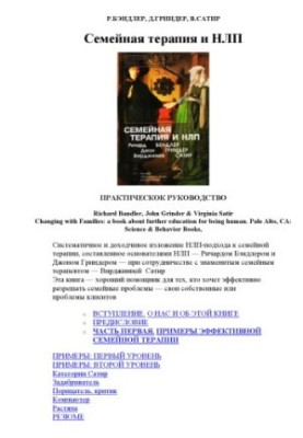 Family Therapy and NLP