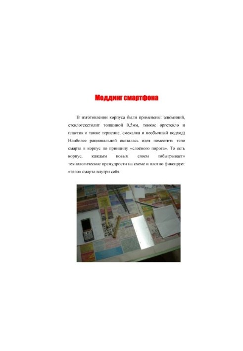 Smartphone Modding