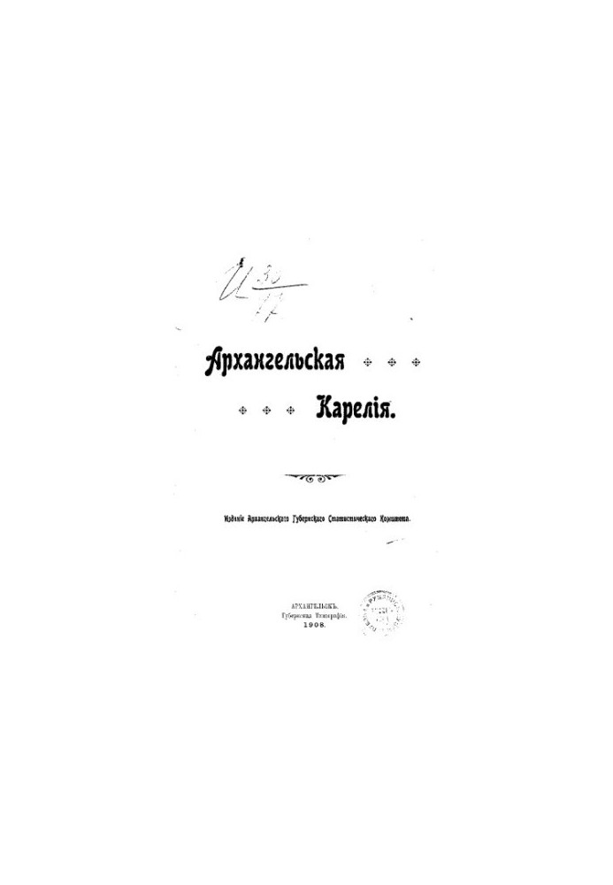 Arkhangelsk Karelia.