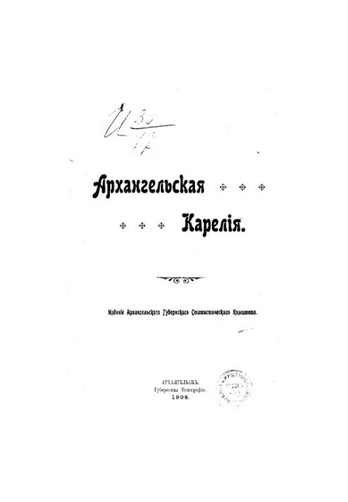Arkhangelsk Karelia.