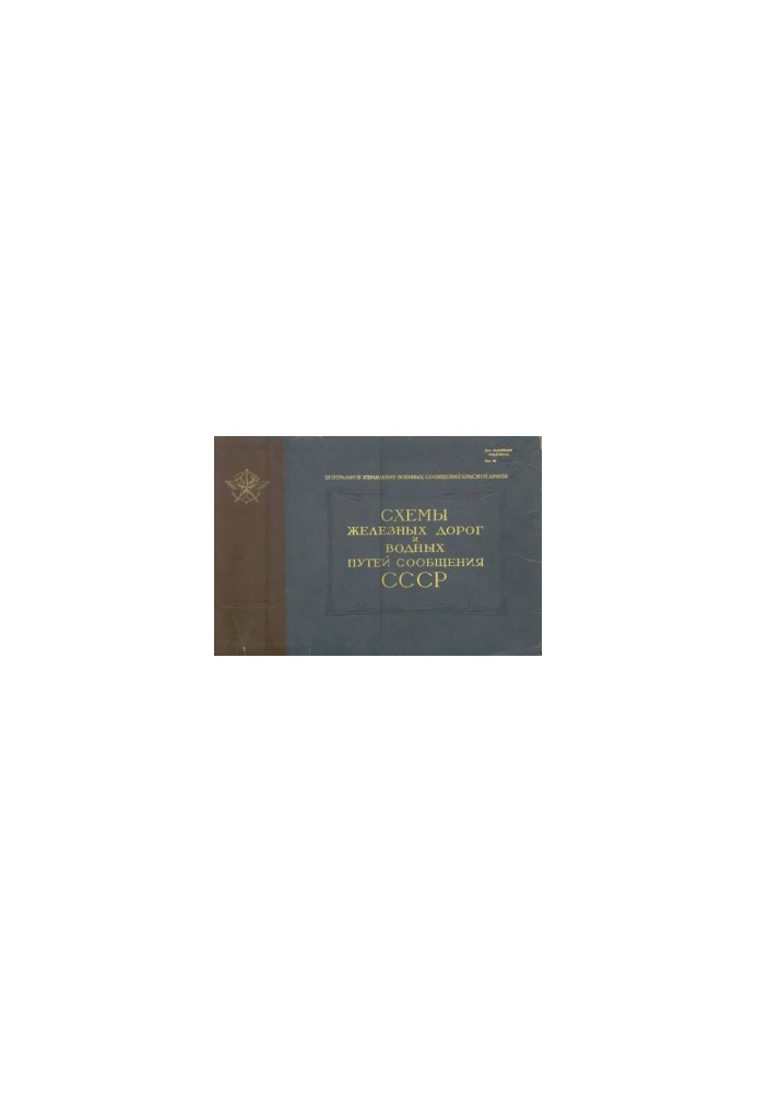 Schemes of Railways and Waterways of the USSR