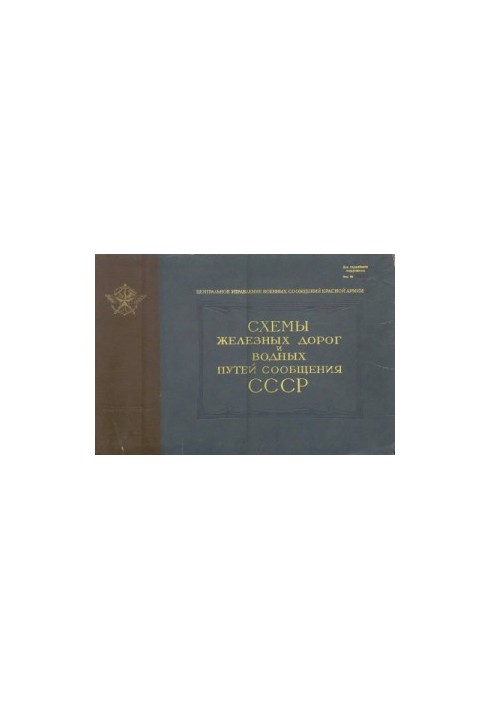 Schemes of Railways and Waterways of the USSR