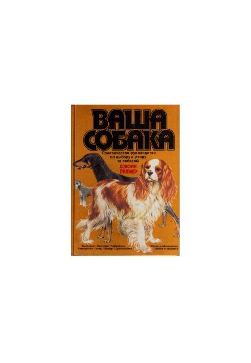 Your Dog: A Practical Guide to Choosing and Taking Care of Your Dog