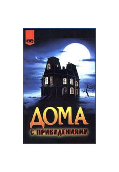 Haunted Houses