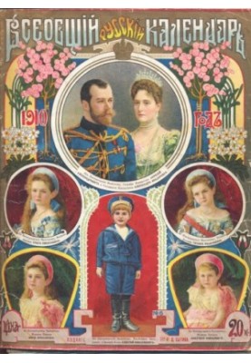 The Universal Calendar of 1910