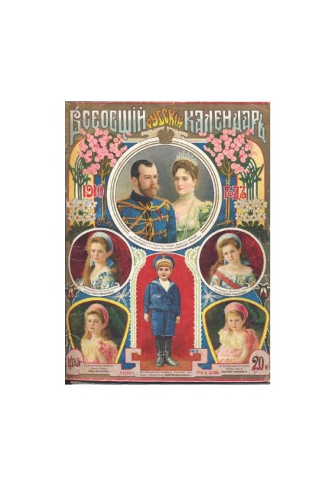 The Universal Calendar of 1910