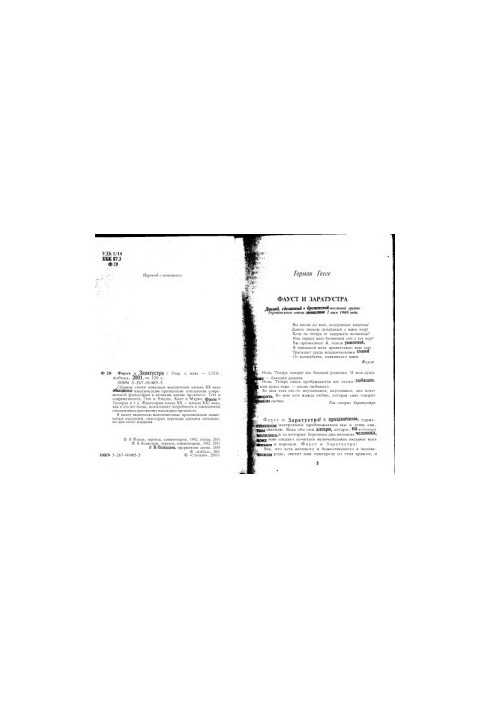 Faust and Zarathustra: A Collection of Articles by German Thinkers of the Early 20th Century (p.