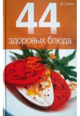 44 healthy dishes