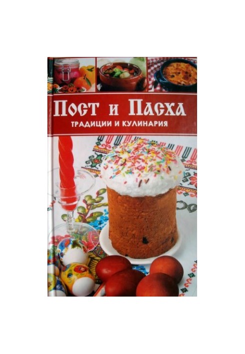Post and Easter. Traditions and cooking