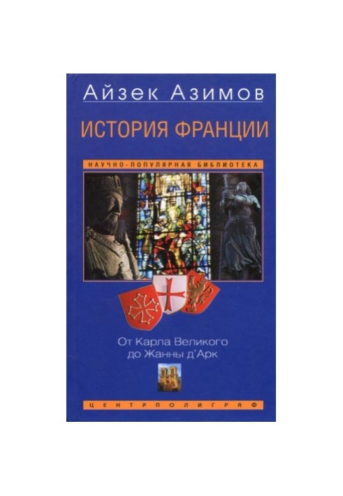 History of France. From Charlemagne to Joan of Arc