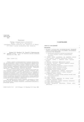 Управлінські рішення