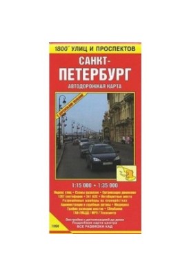 St. Petersburg. Road map