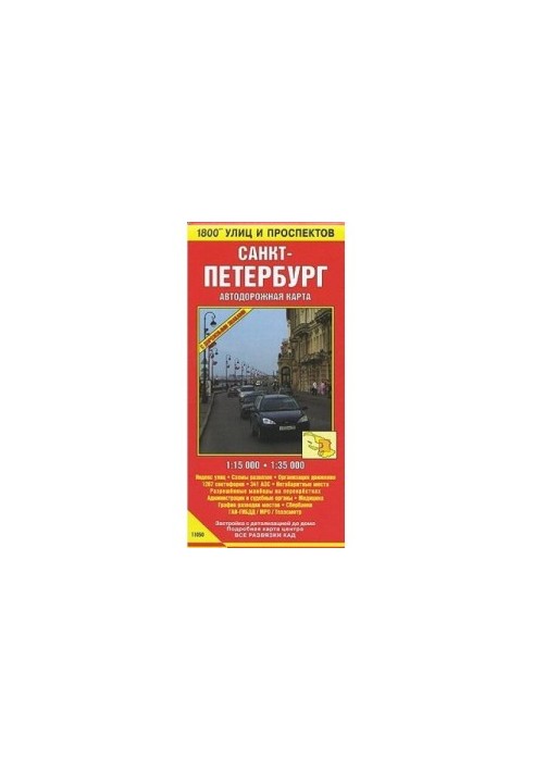 St. Petersburg. Road map