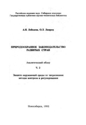 Право и система управления