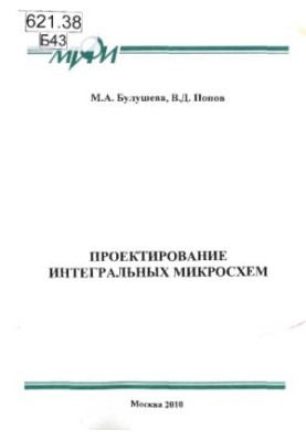 Design of integrated circuits