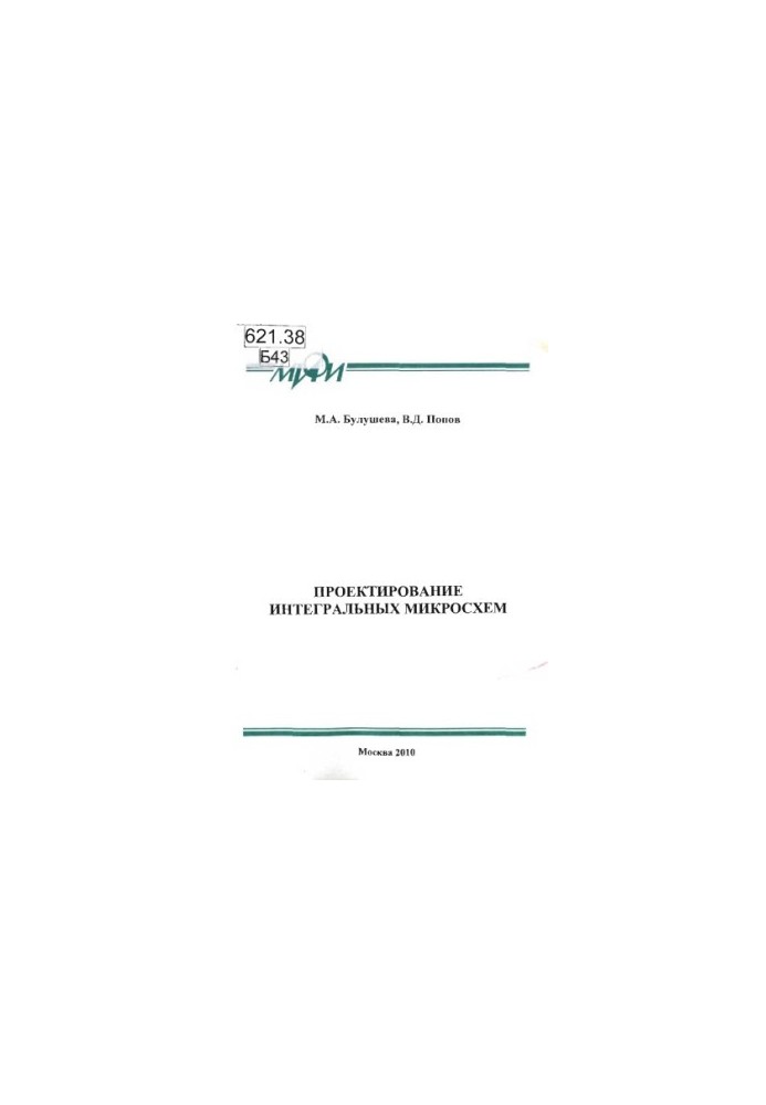 Design of integrated circuits