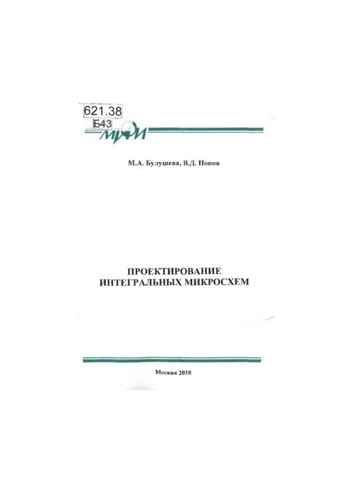 Design of integrated circuits