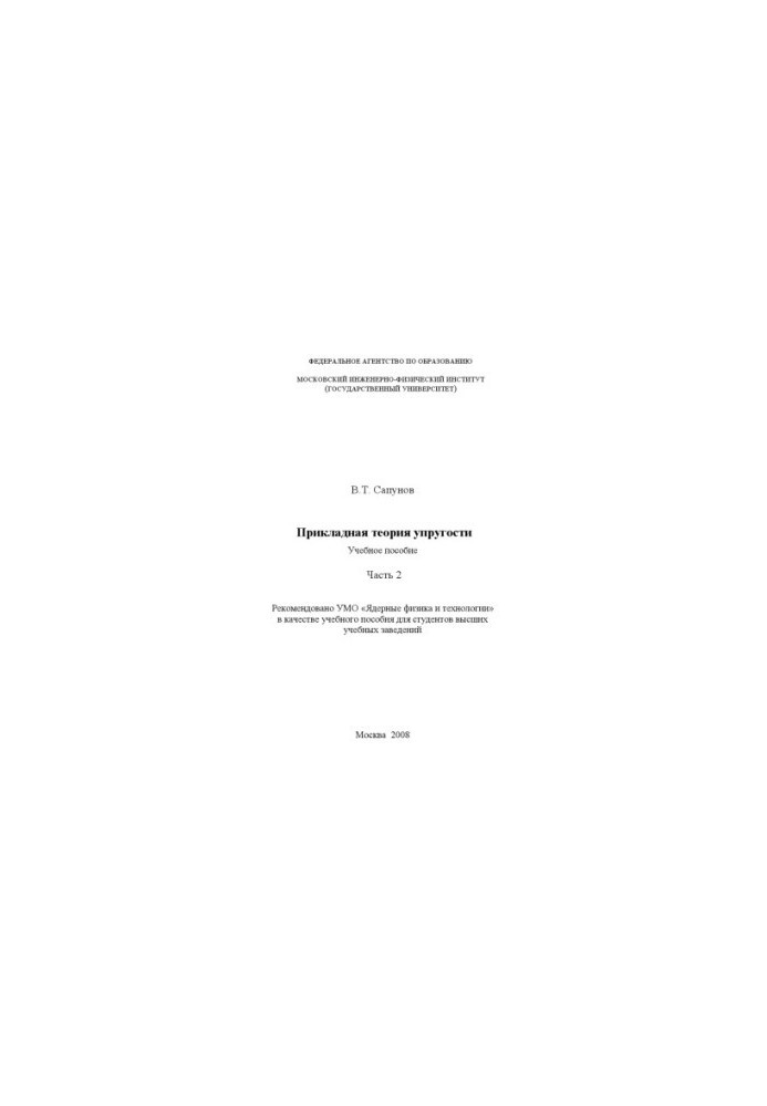 Applied Theory of Elasticity