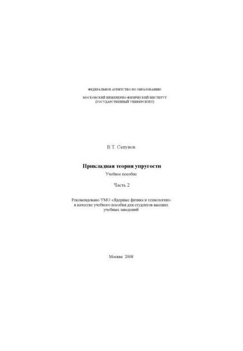 Applied Theory of Elasticity