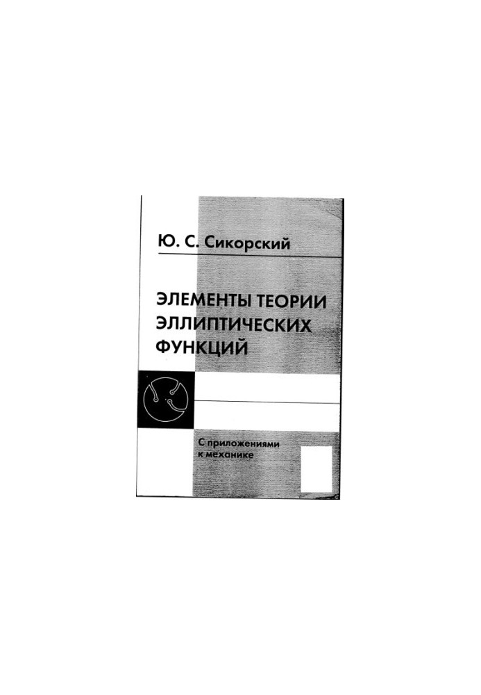 Elements of the Theory of Elliptical Functions: with Approx. to Mechanics